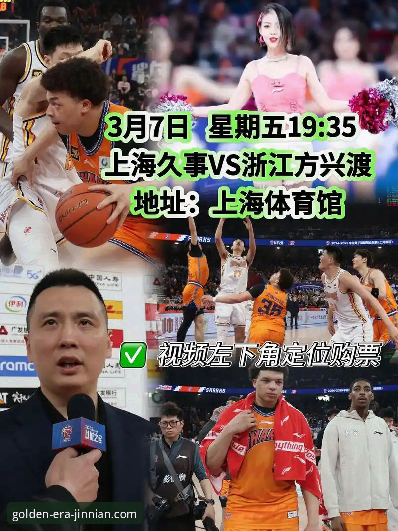 上海男篮豪取12连胜登顶CBA：一场酣畅淋漓的团队胜利深度解析